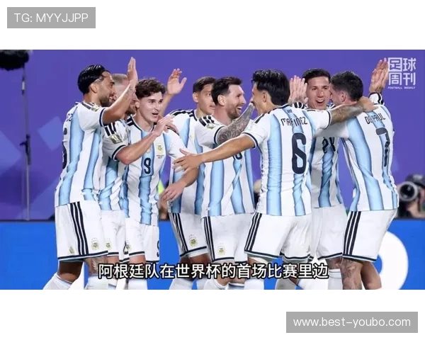 2026年世界杯阿根廷队与阿尔及利亚队比赛球衣号码变化趋势与历史对比