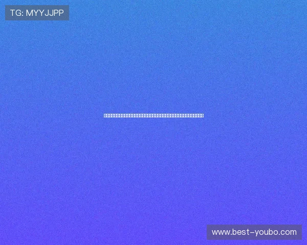 澳门棋牌真人版全站登录支持用户实时观看世界杯比赛，打造最专业的体育赛事报道平台